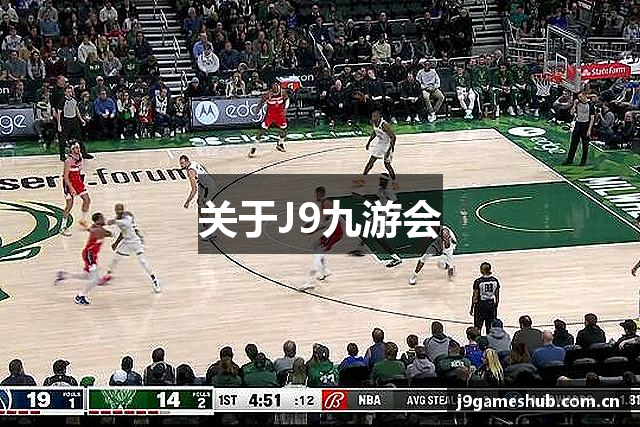 关于J9九游会